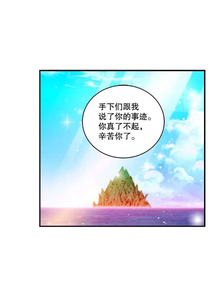 天才玩家37.凯旋话归