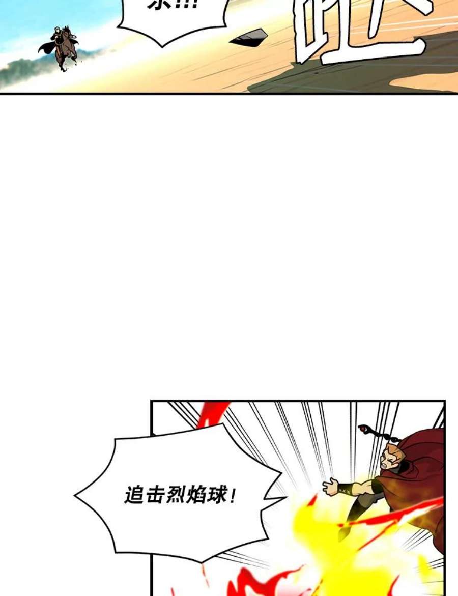 天才玩家39.再遇凯