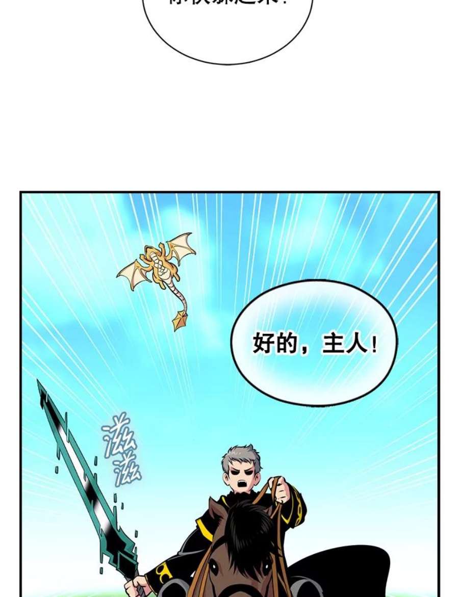 天才玩家39.再遇凯