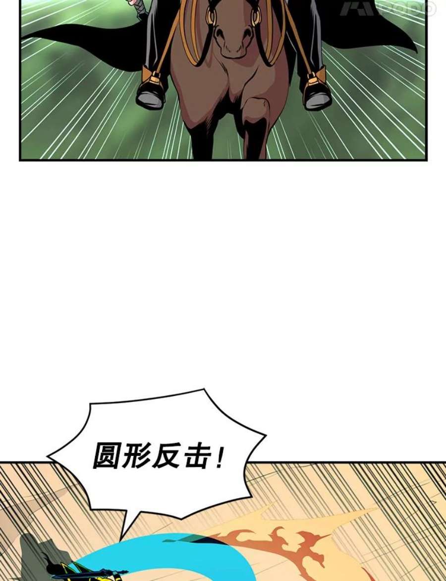 天才玩家39.再遇凯