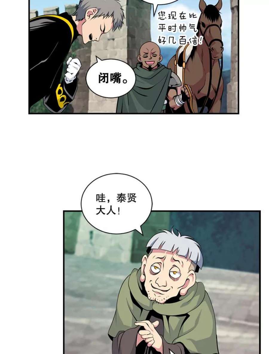 天才玩家39.再遇凯