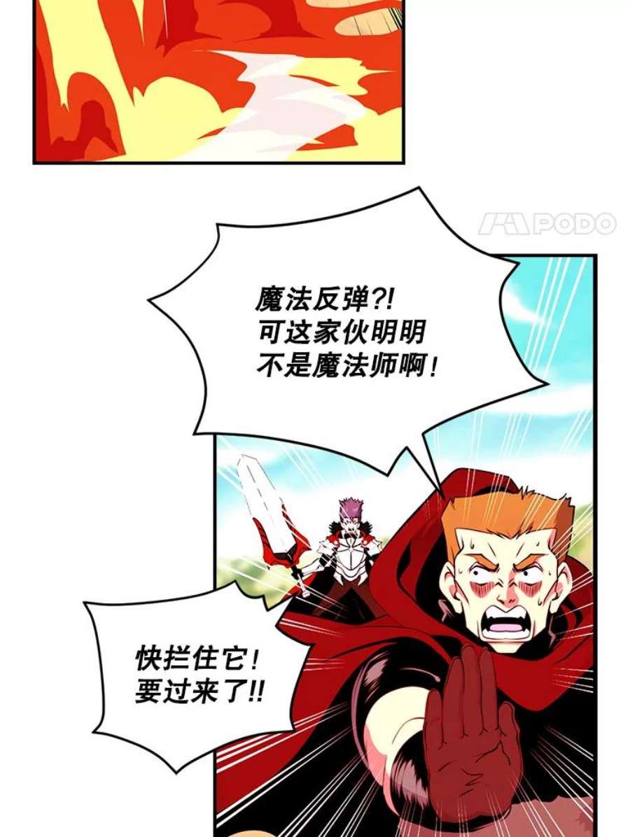 天才玩家39.再遇凯