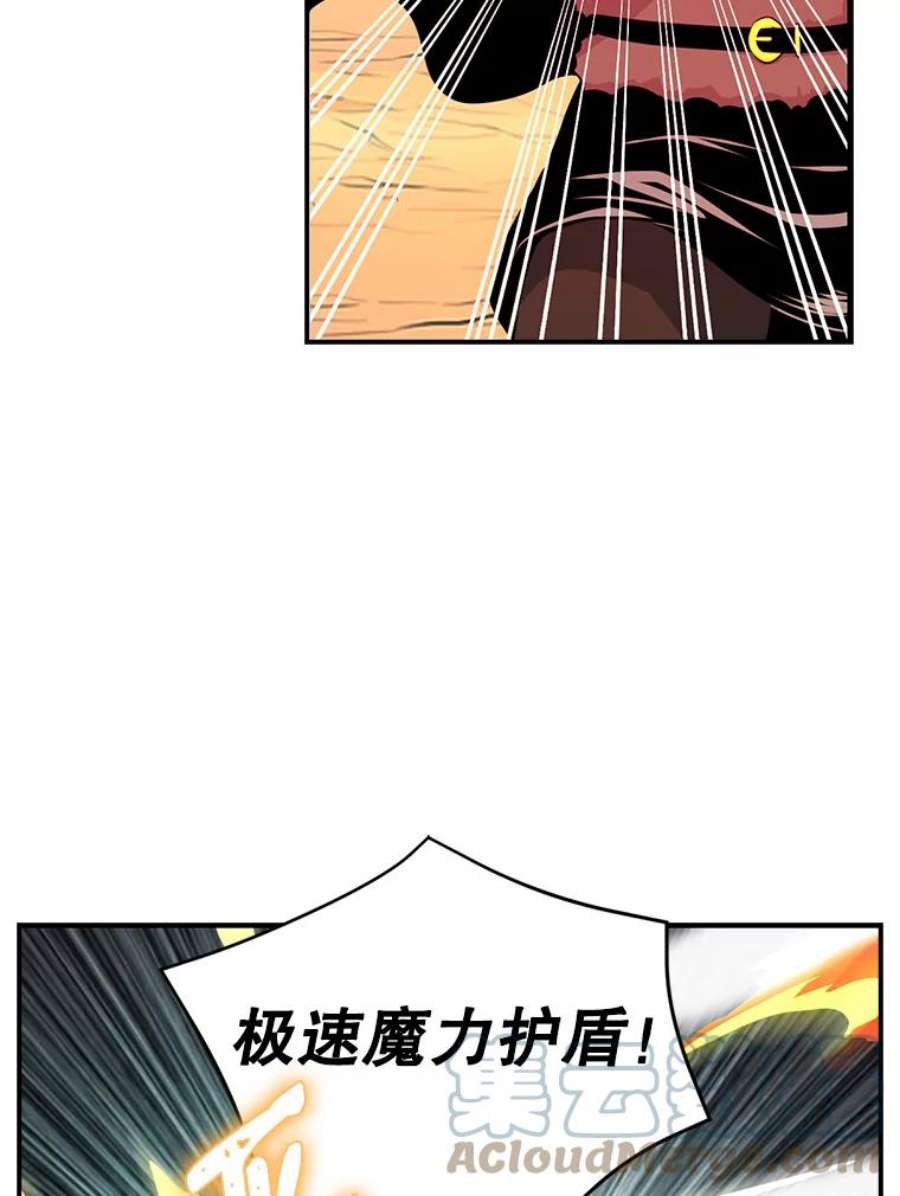 天才玩家39.再遇凯