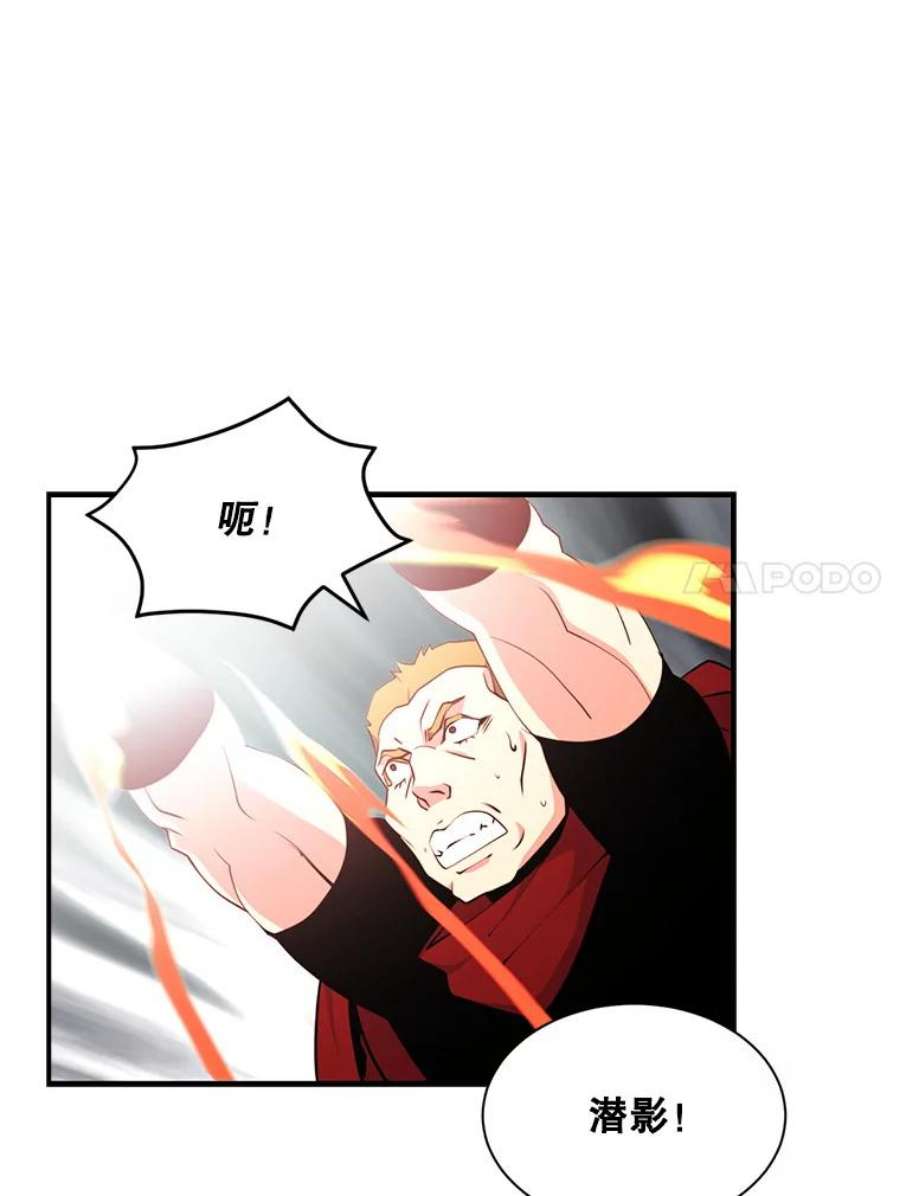 天才玩家39.再遇凯