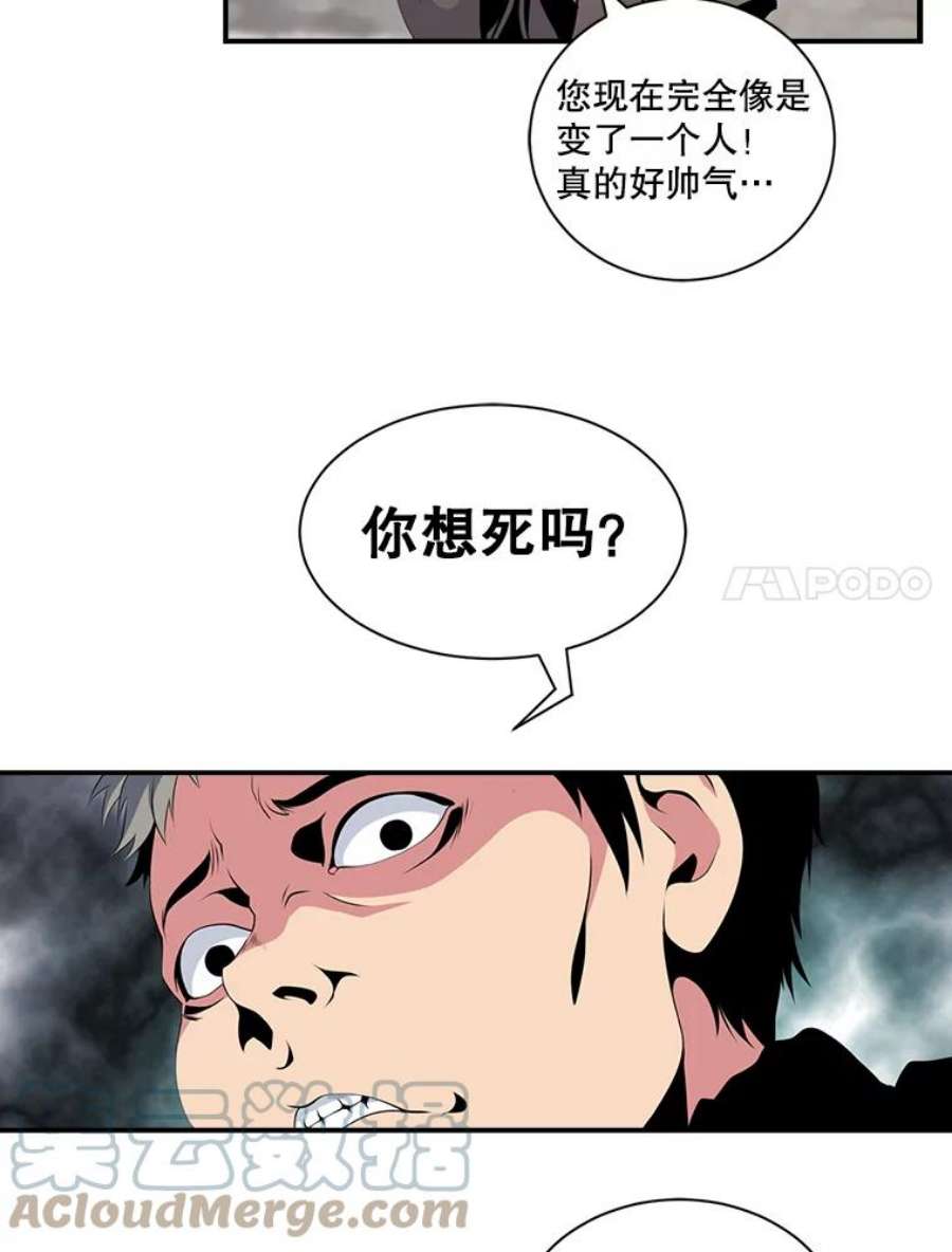 天才玩家39.再遇凯