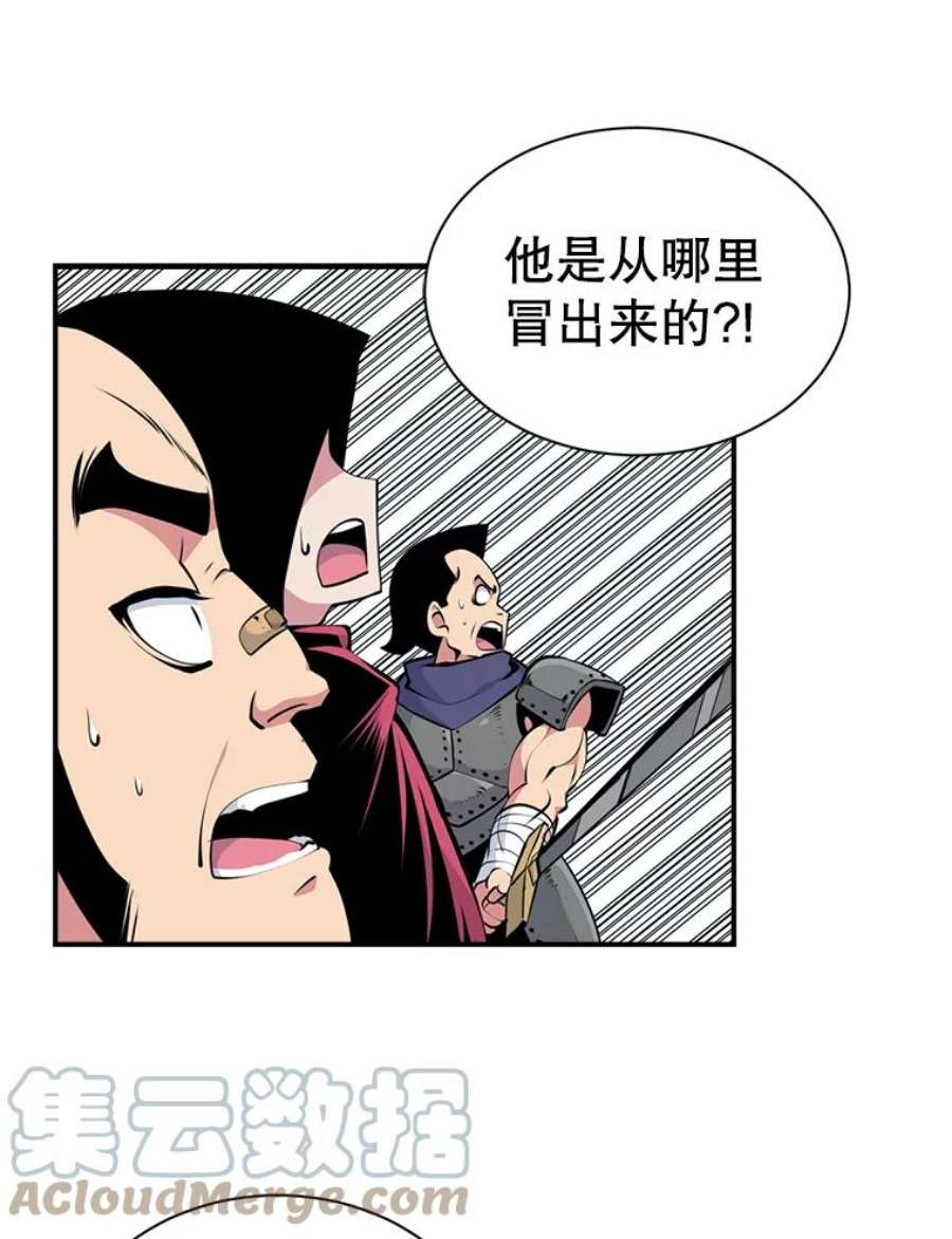 天才玩家39.再遇凯