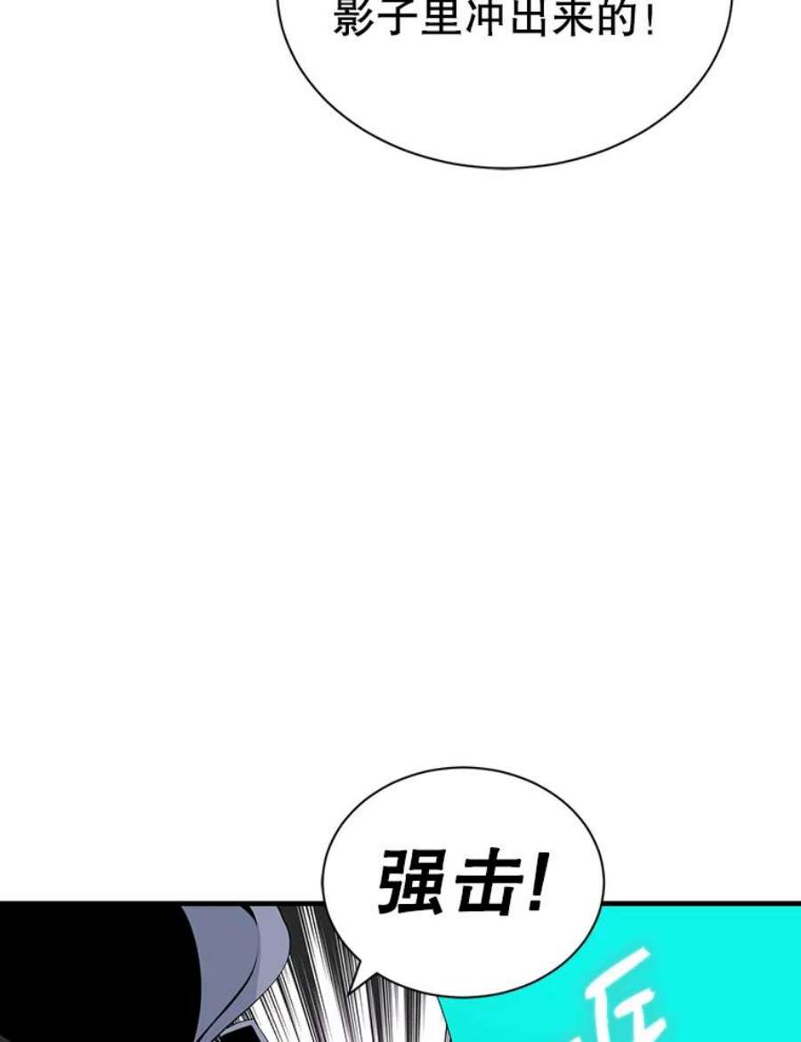 天才玩家39.再遇凯