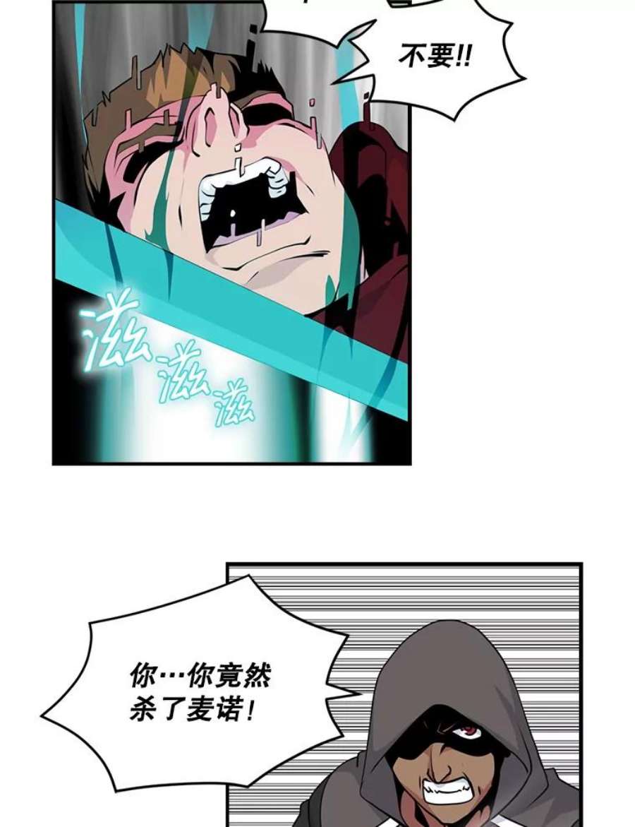 天才玩家39.再遇凯