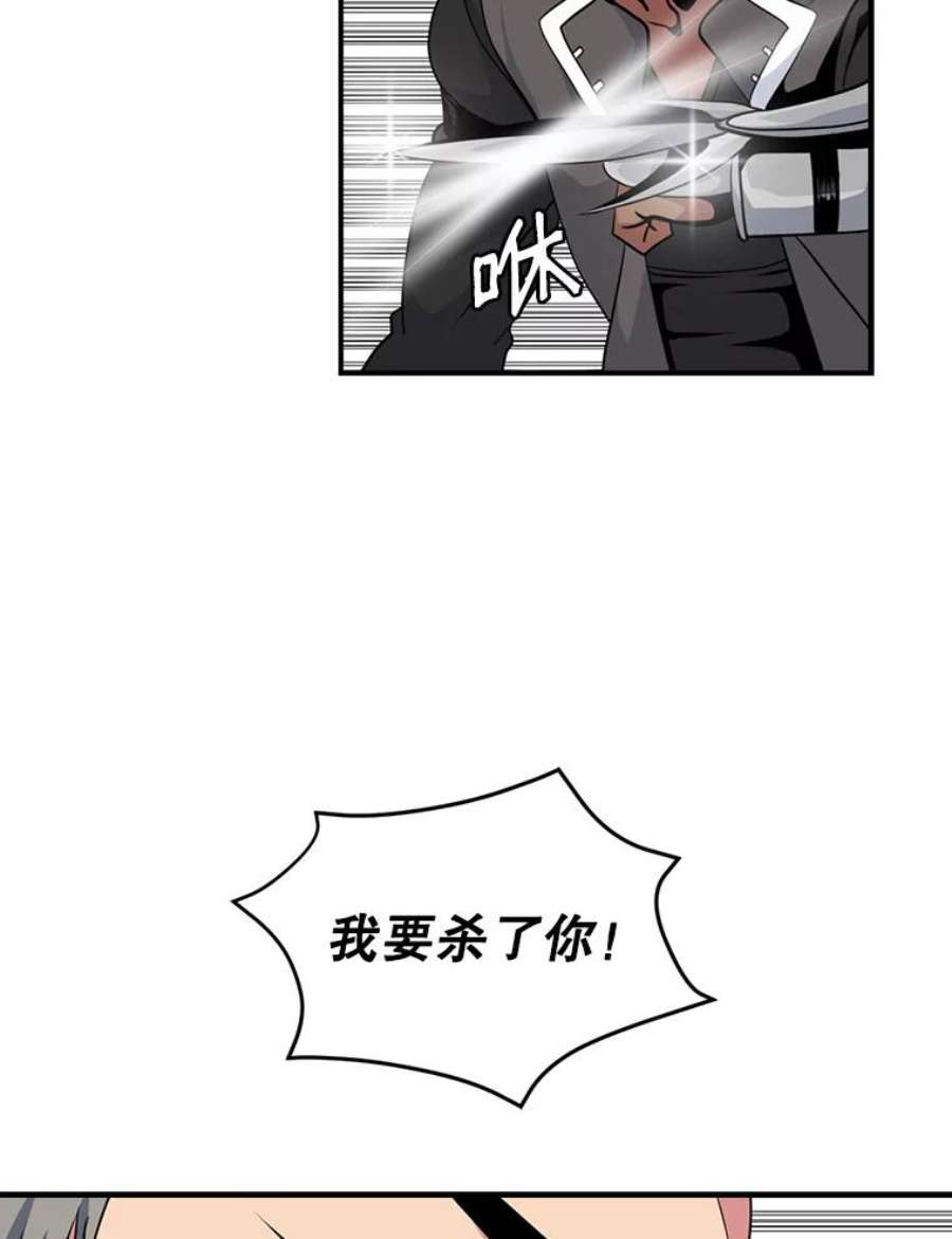 天才玩家39.再遇凯