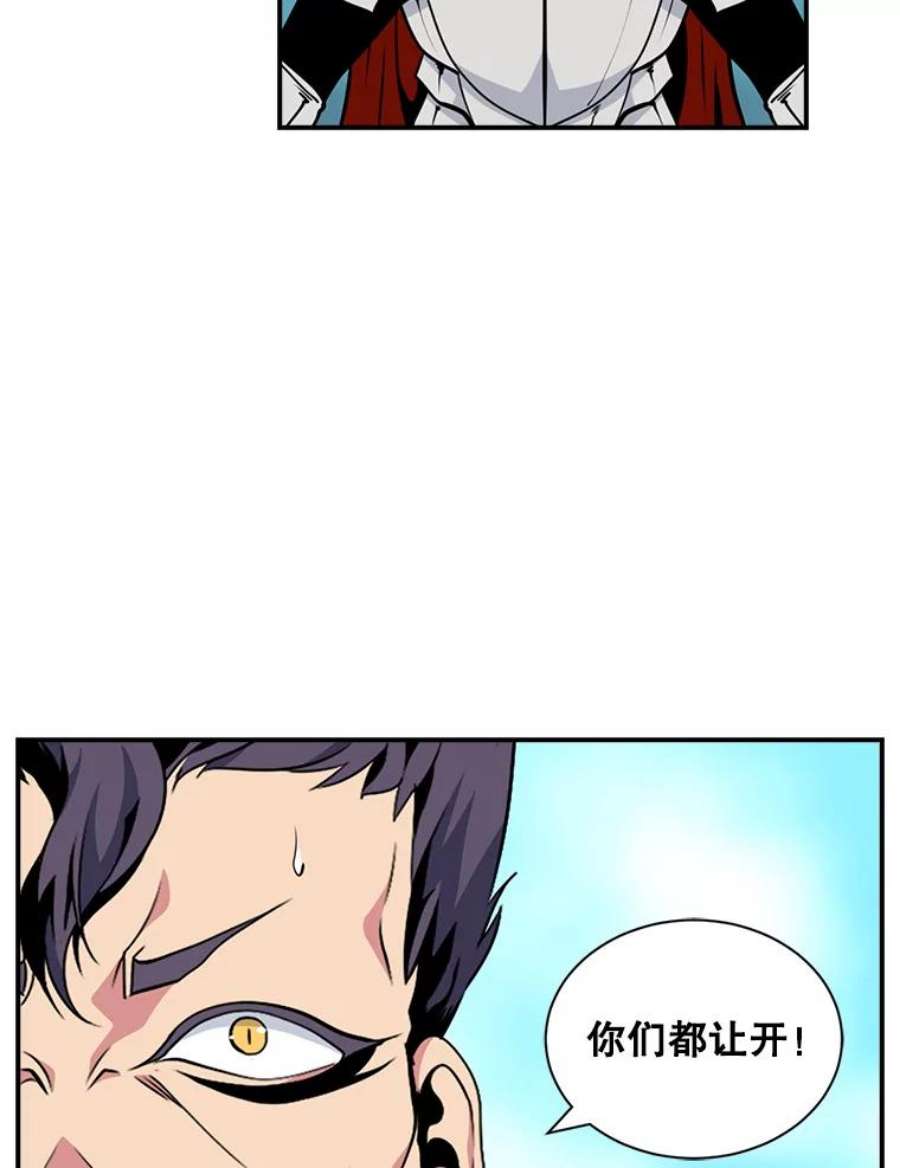 天才玩家39.再遇凯