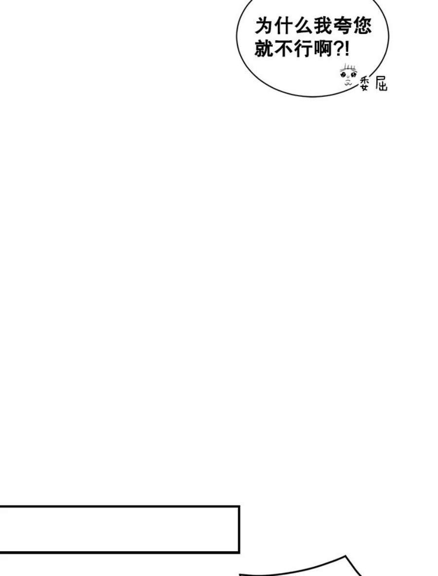 天才玩家39.再遇凯