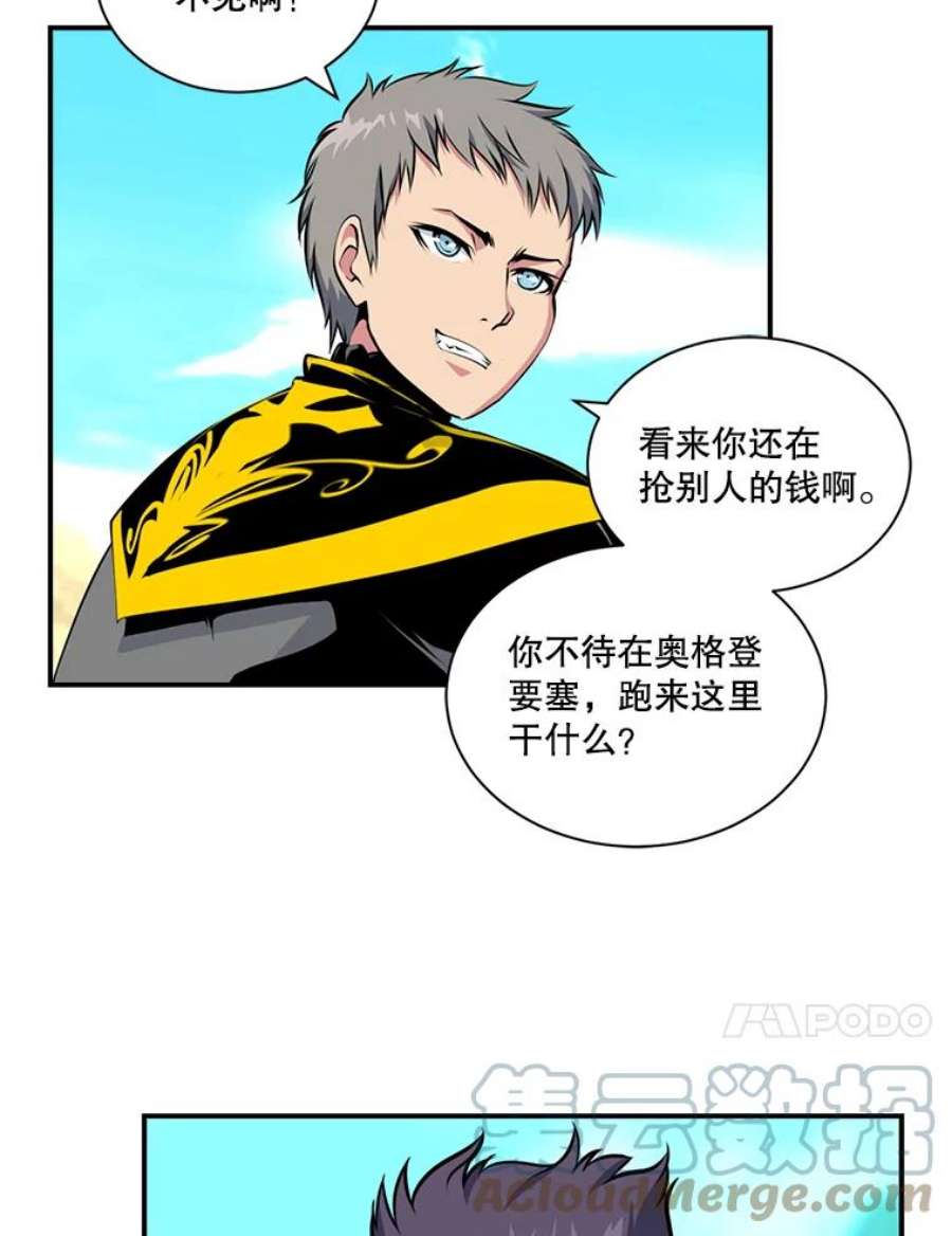 天才玩家39.再遇凯