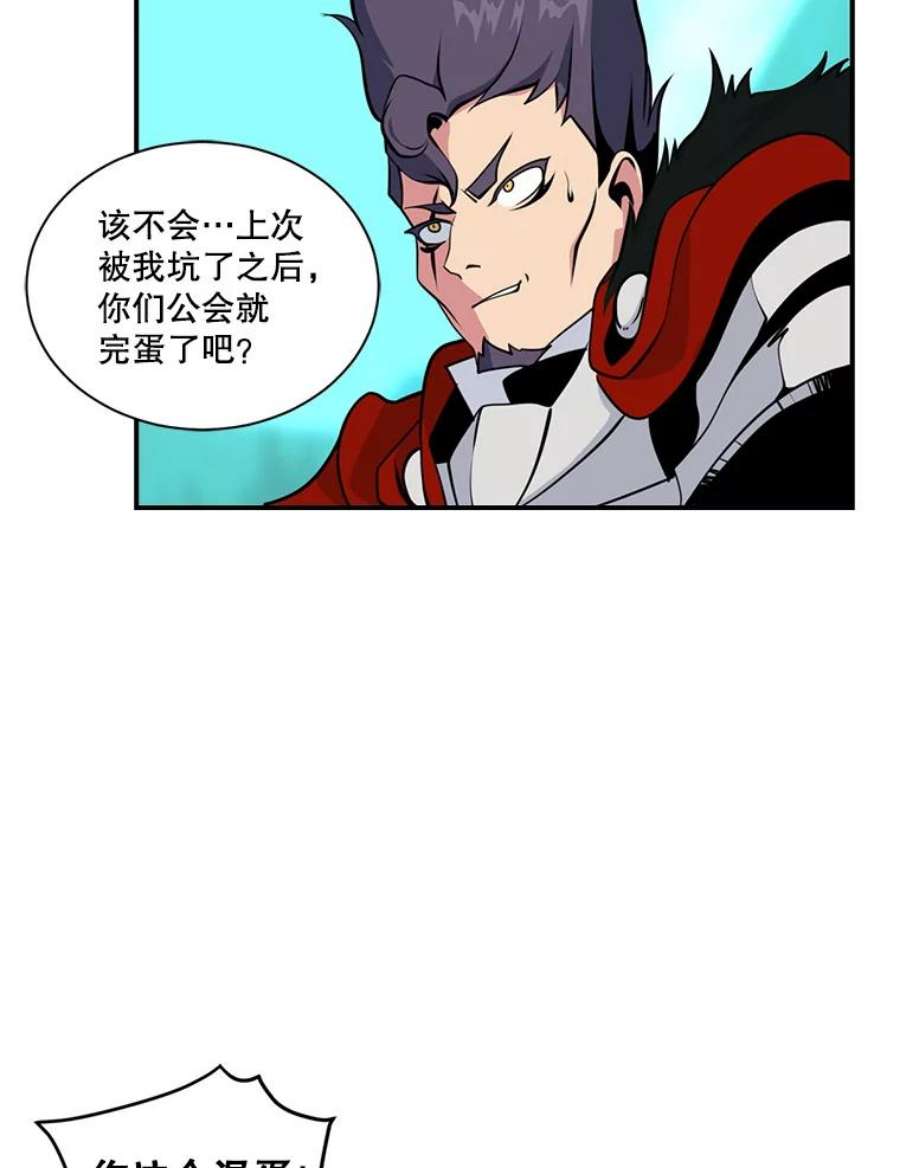 天才玩家39.再遇凯