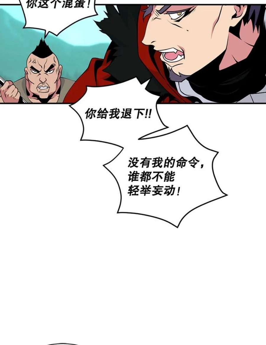 天才玩家39.再遇凯