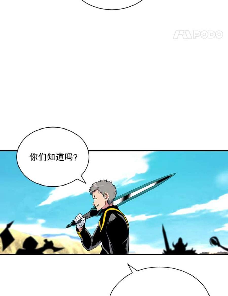 天才玩家39.再遇凯