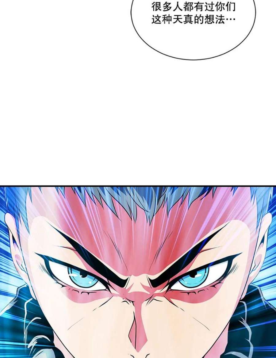 天才玩家39.再遇凯