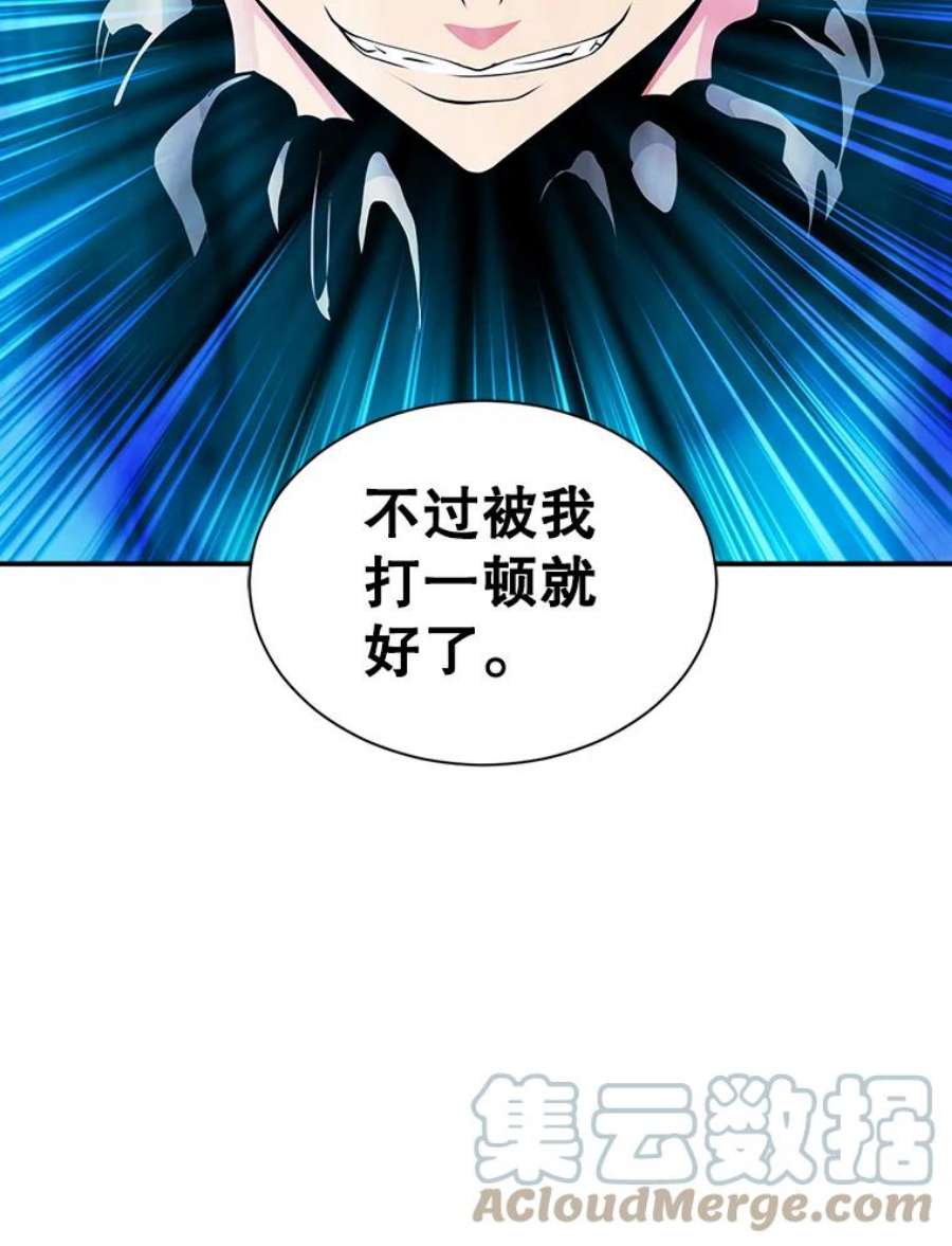 天才玩家39.再遇凯