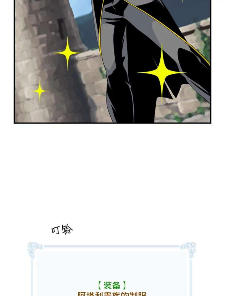 天才玩家39.再遇凯