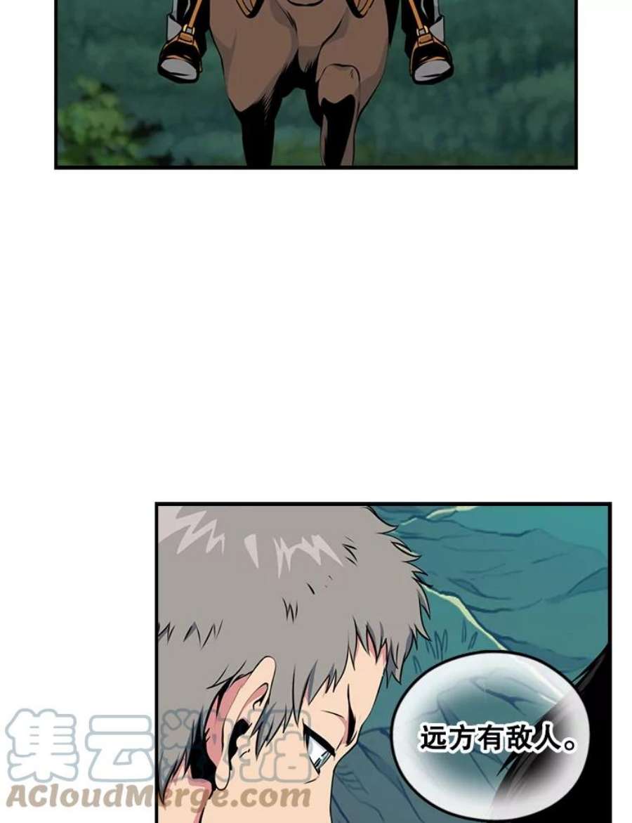 天才玩家39.再遇凯