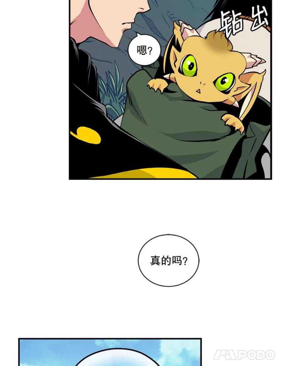 天才玩家39.再遇凯