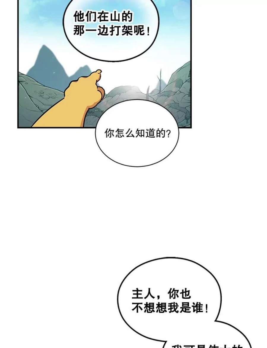 天才玩家39.再遇凯