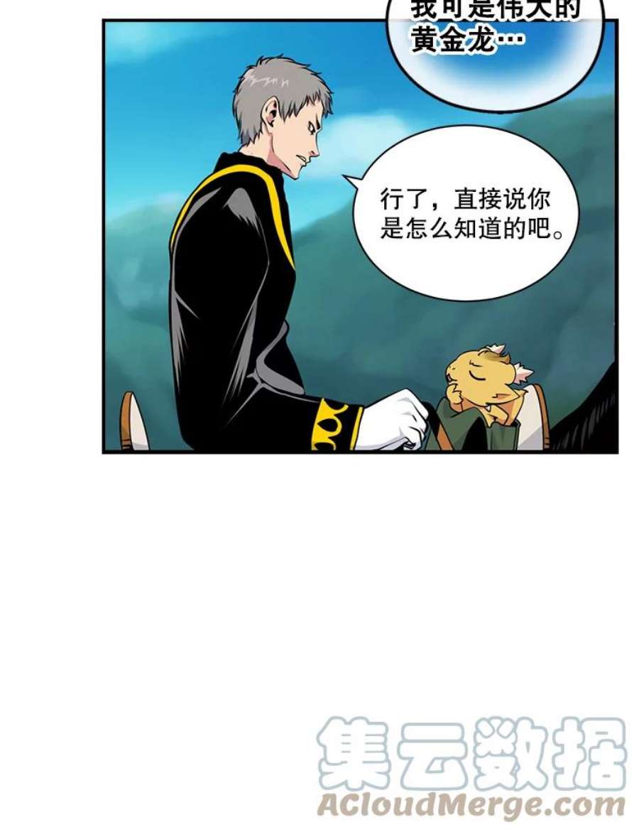 天才玩家39.再遇凯