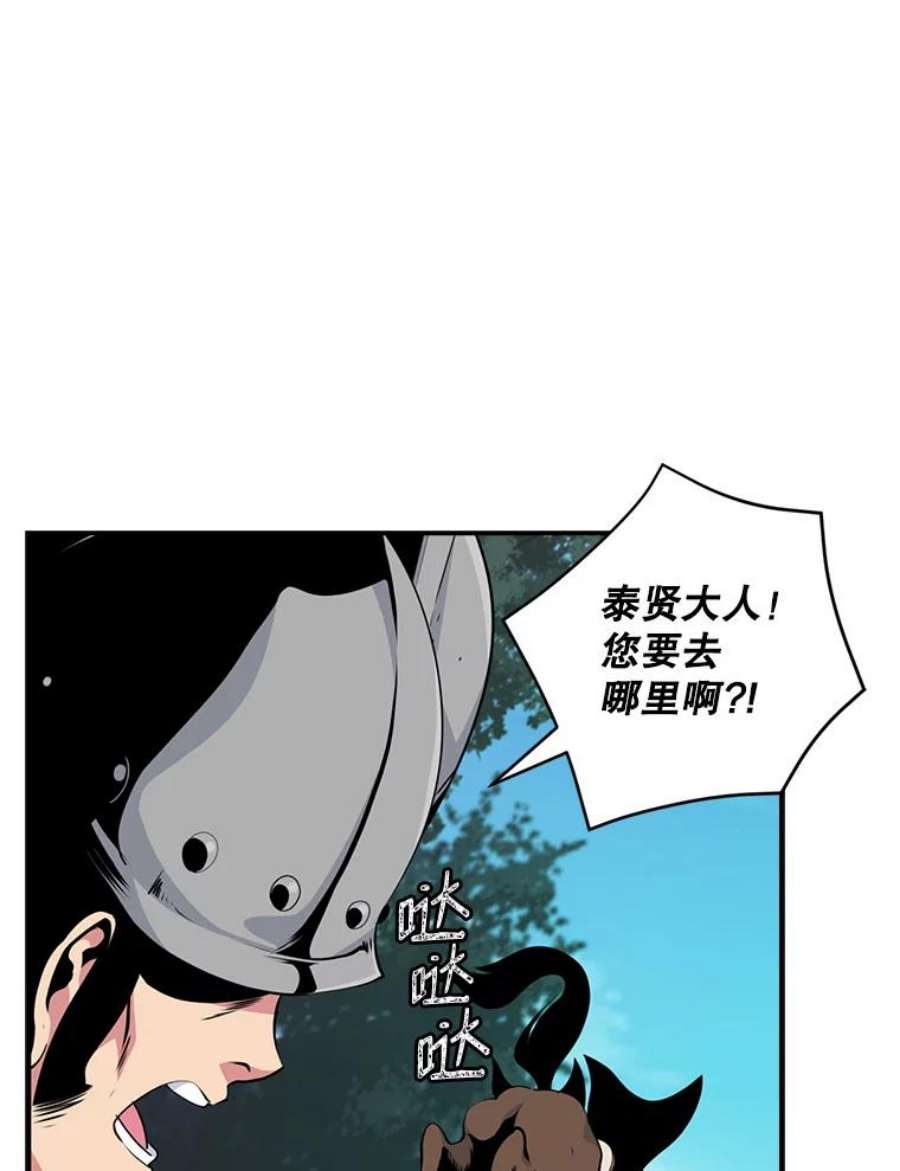 天才玩家39.再遇凯