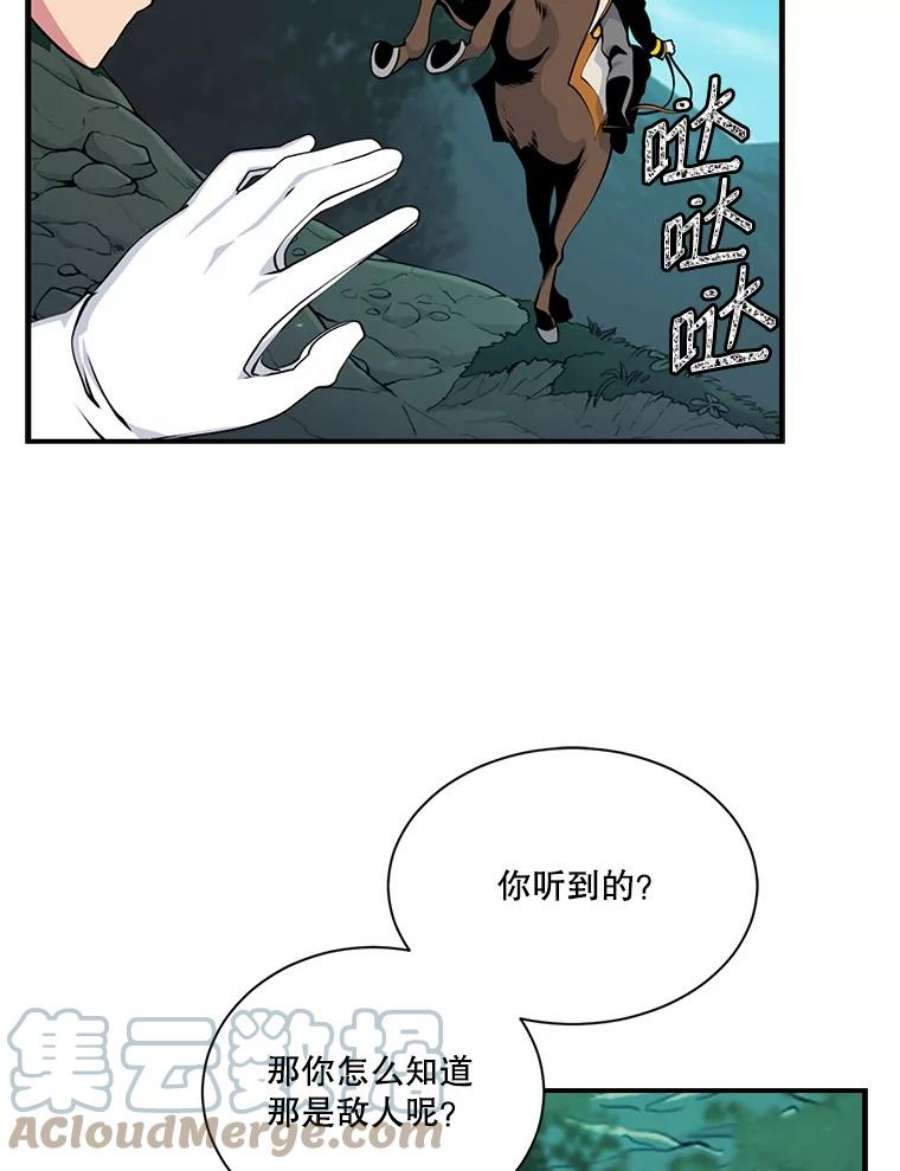 天才玩家39.再遇凯