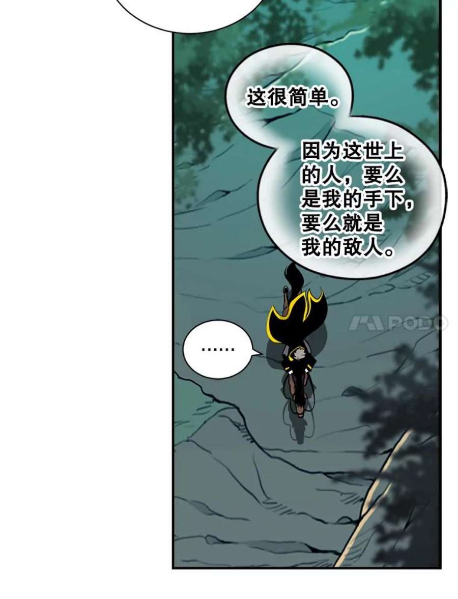 天才玩家39.再遇凯