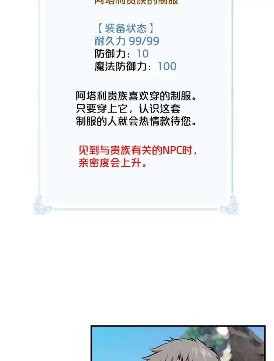 天才玩家39.再遇凯