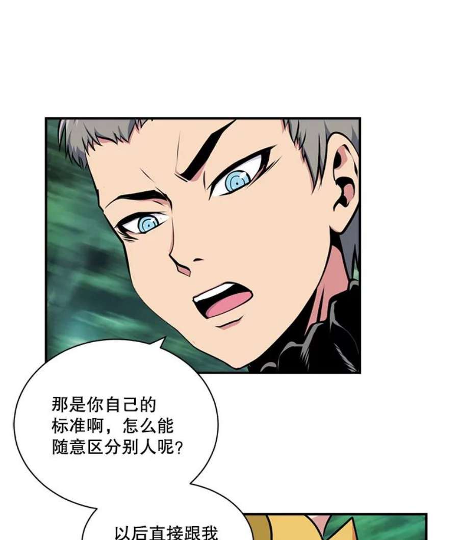 天才玩家39.再遇凯