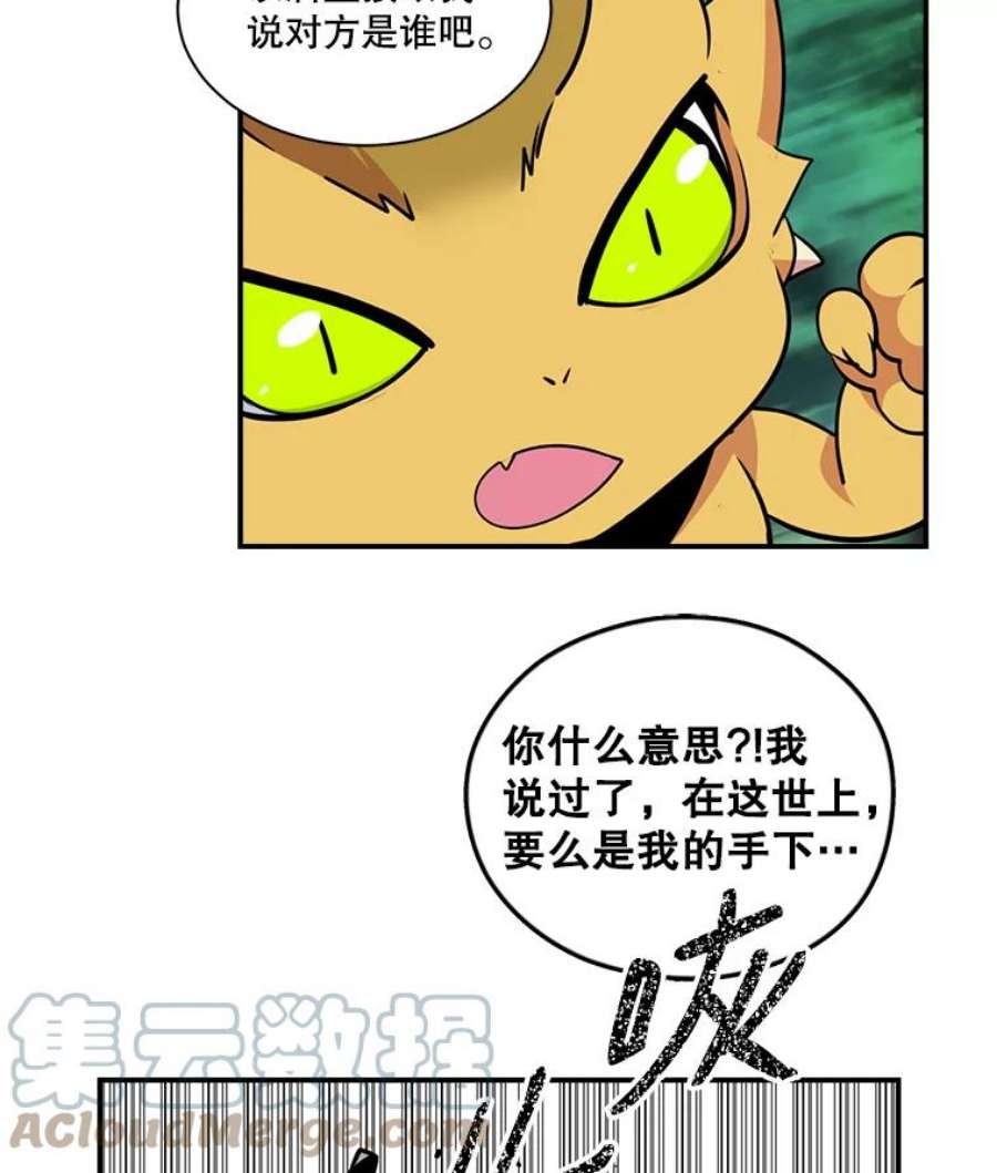 天才玩家39.再遇凯