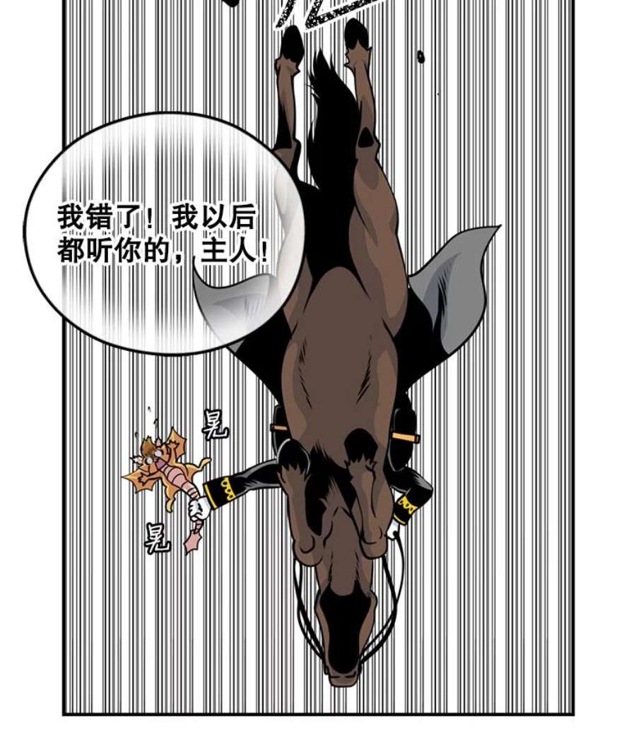 天才玩家39.再遇凯