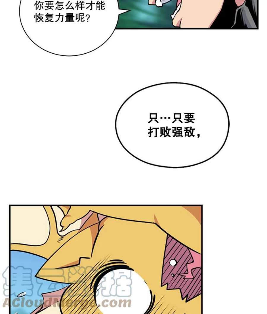 天才玩家39.再遇凯