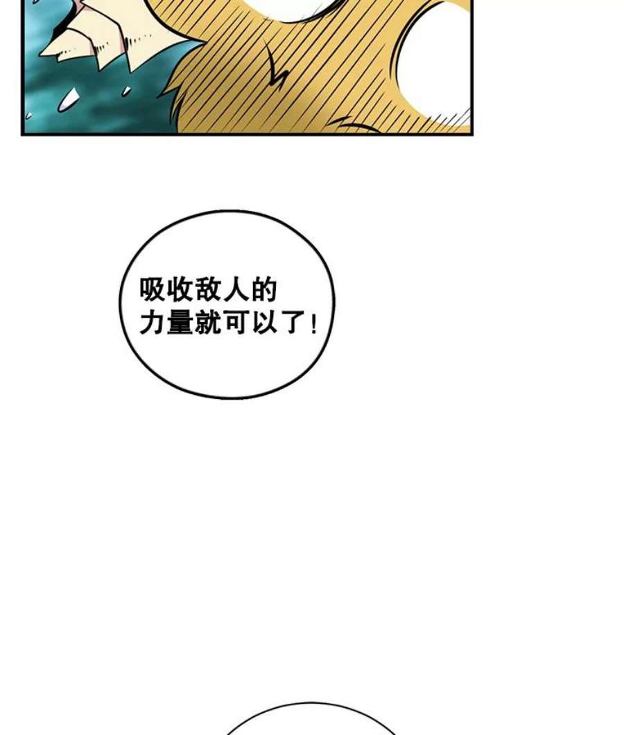 天才玩家39.再遇凯