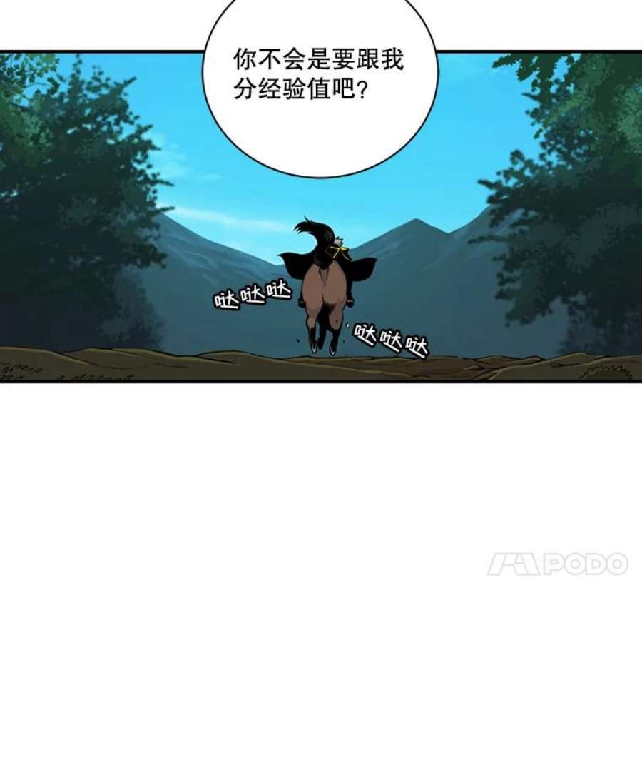 天才玩家39.再遇凯