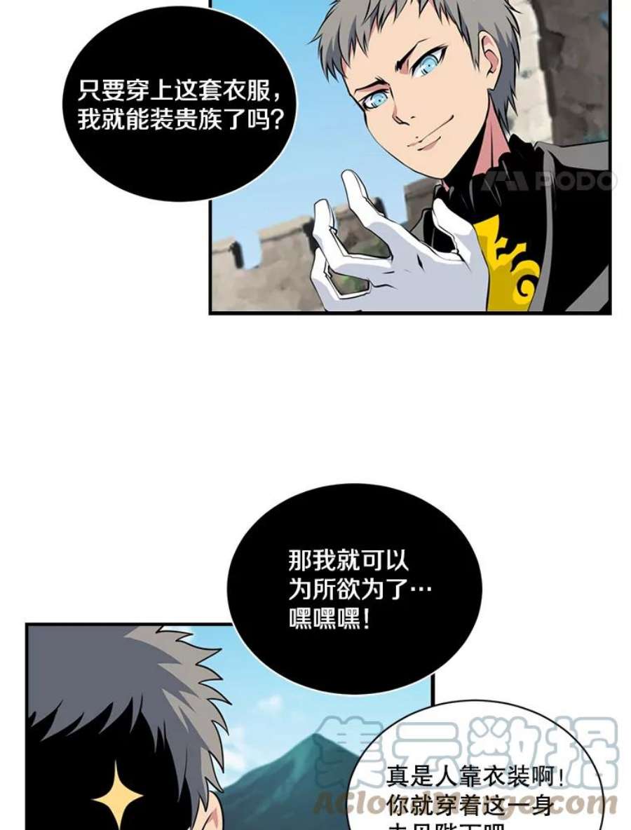 天才玩家39.再遇凯