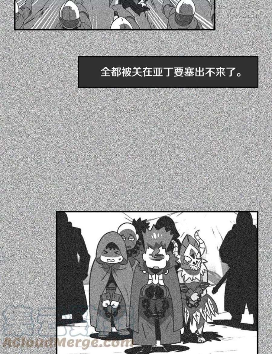 天才玩家39.再遇凯