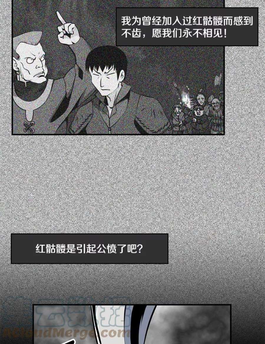 天才玩家39.再遇凯