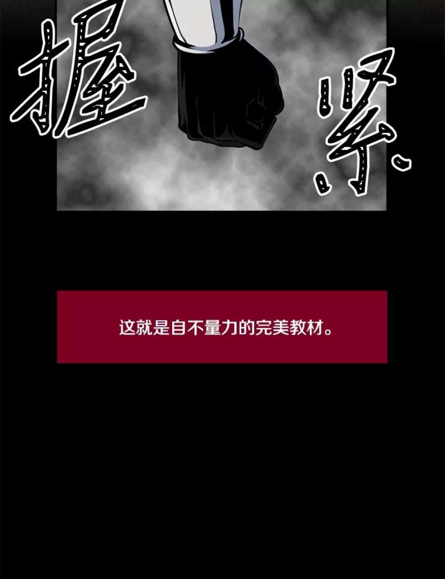 天才玩家39.再遇凯