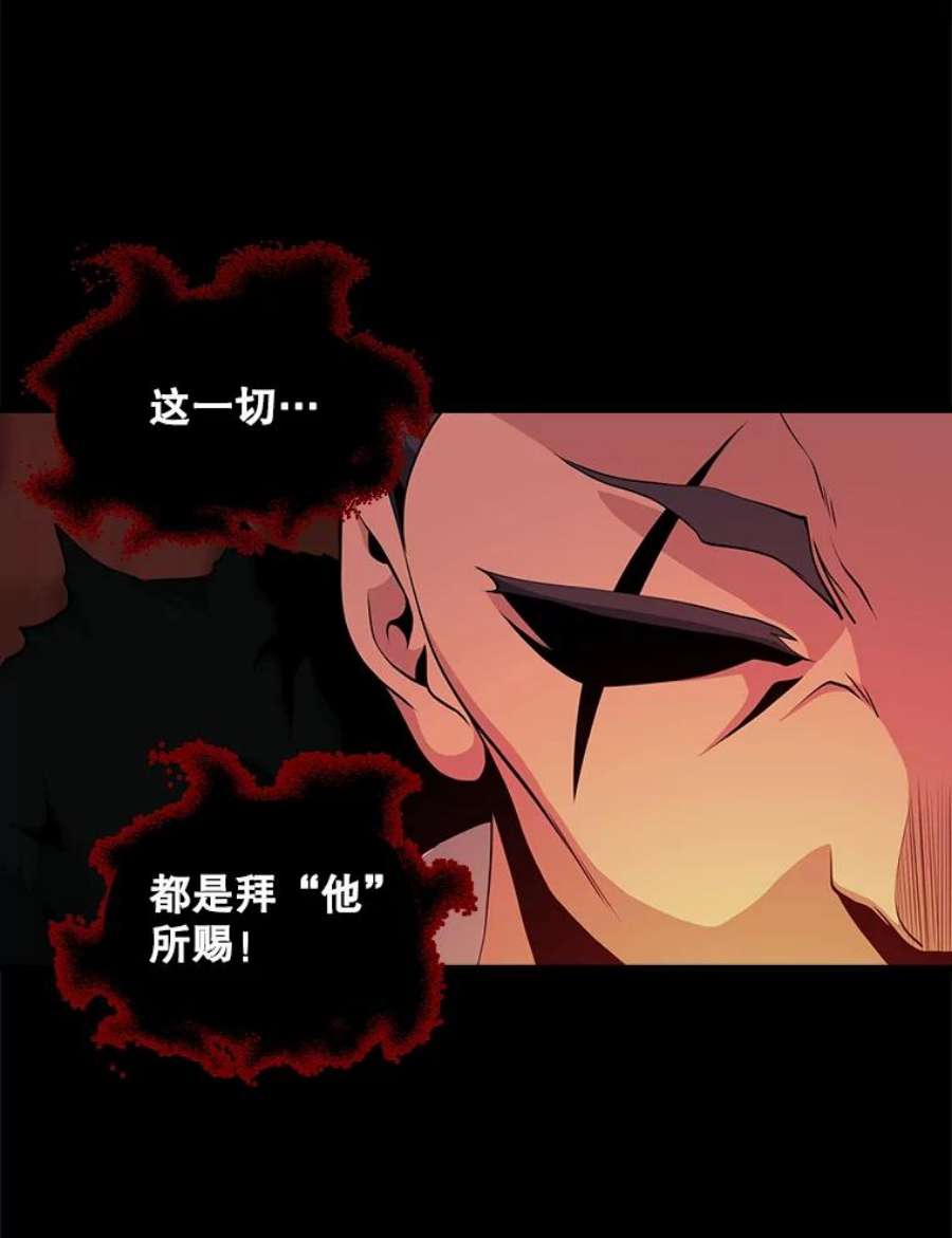 天才玩家39.再遇凯