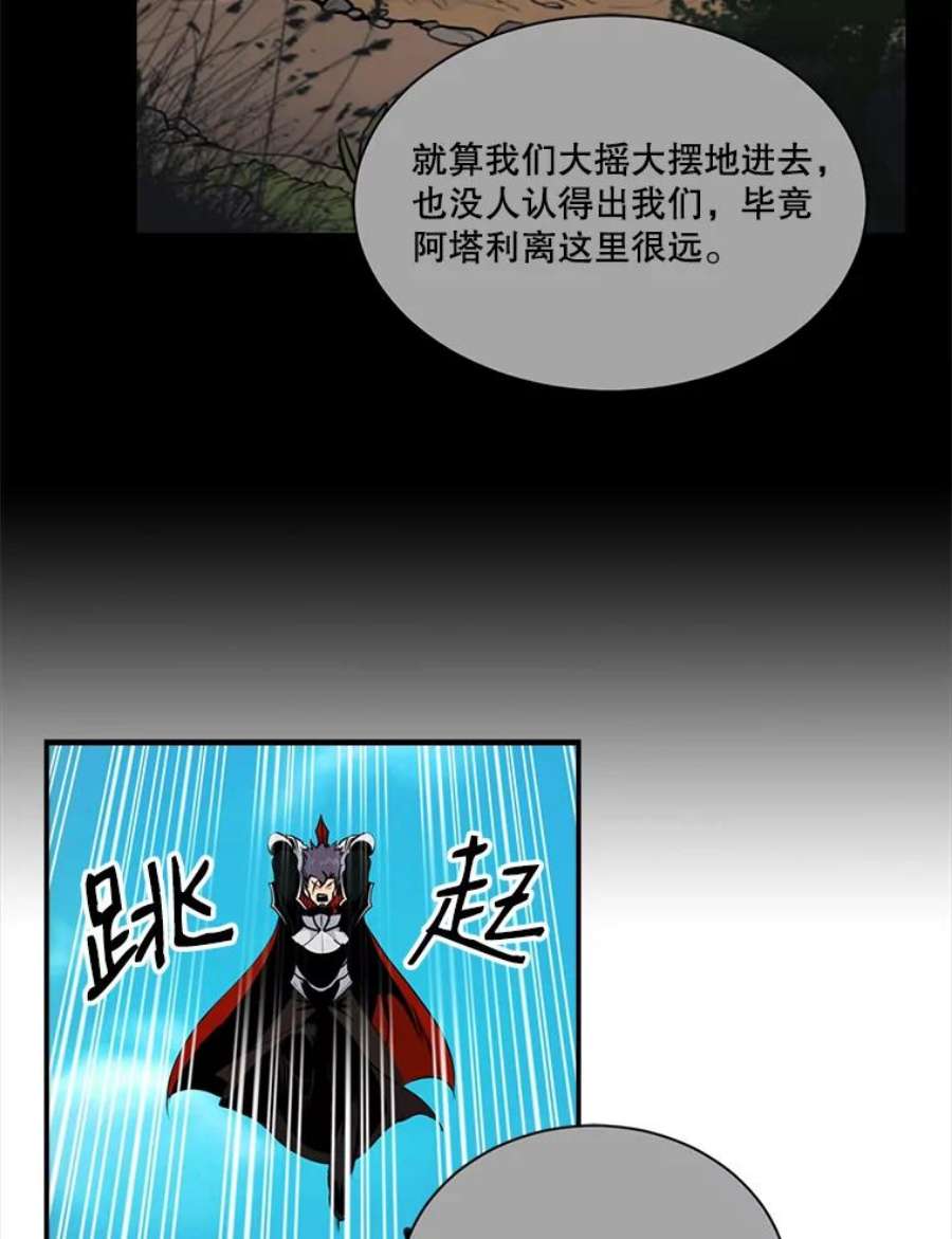 天才玩家39.再遇凯