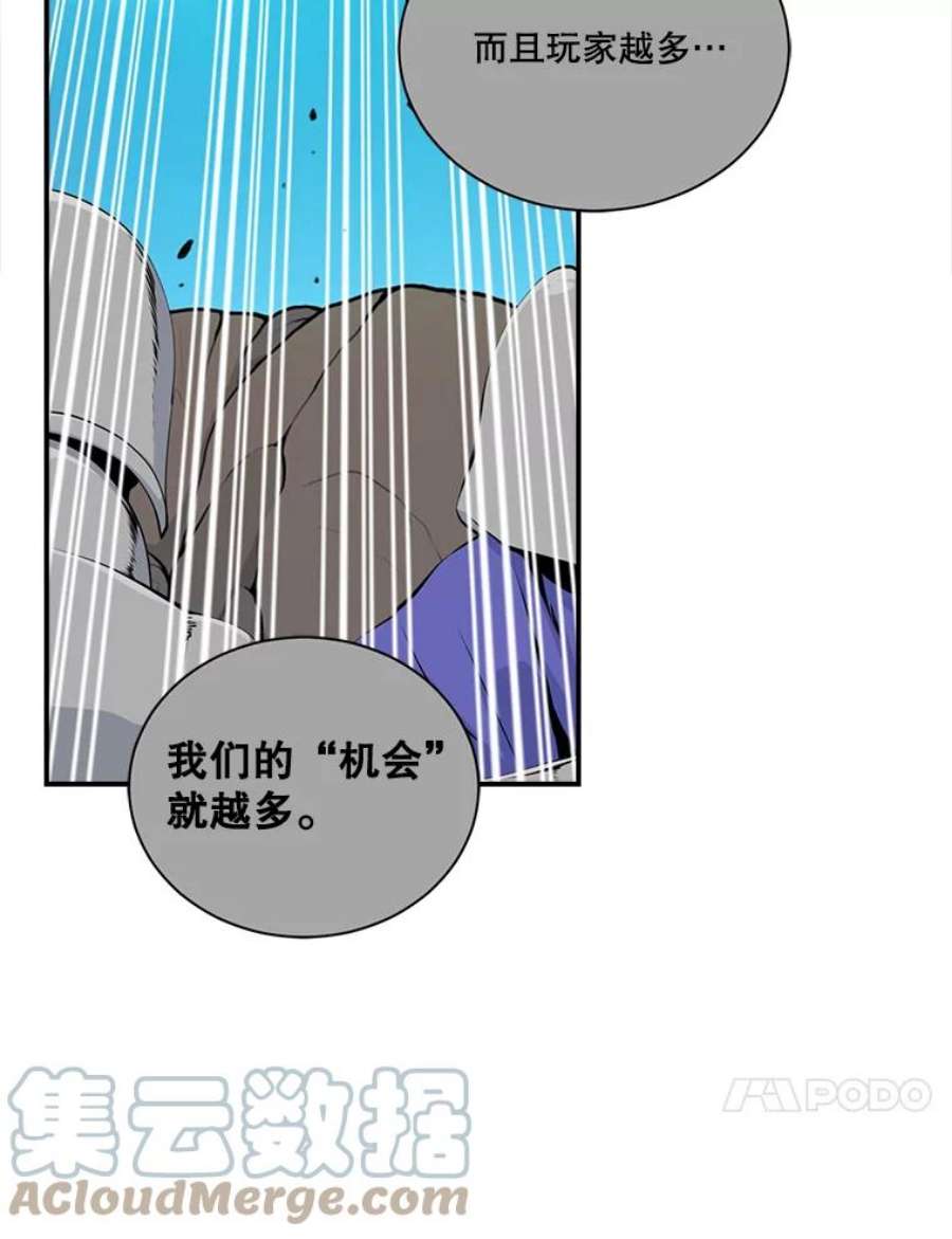 天才玩家39.再遇凯