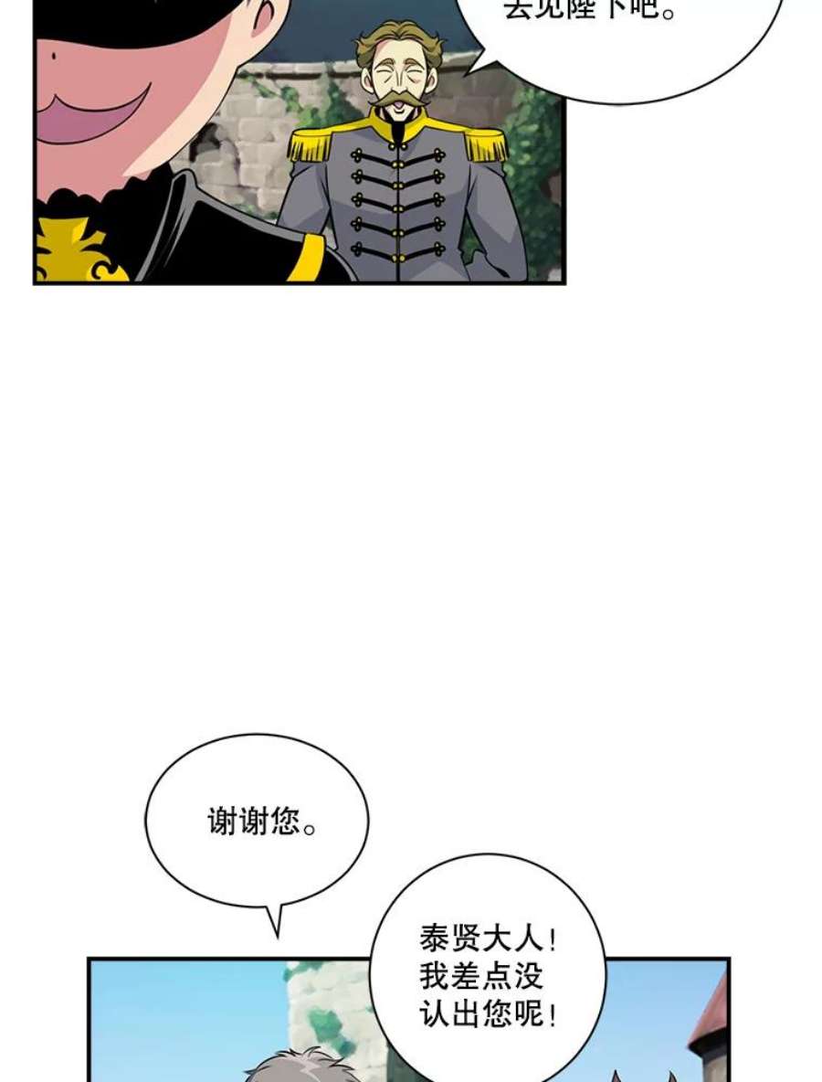 天才玩家39.再遇凯