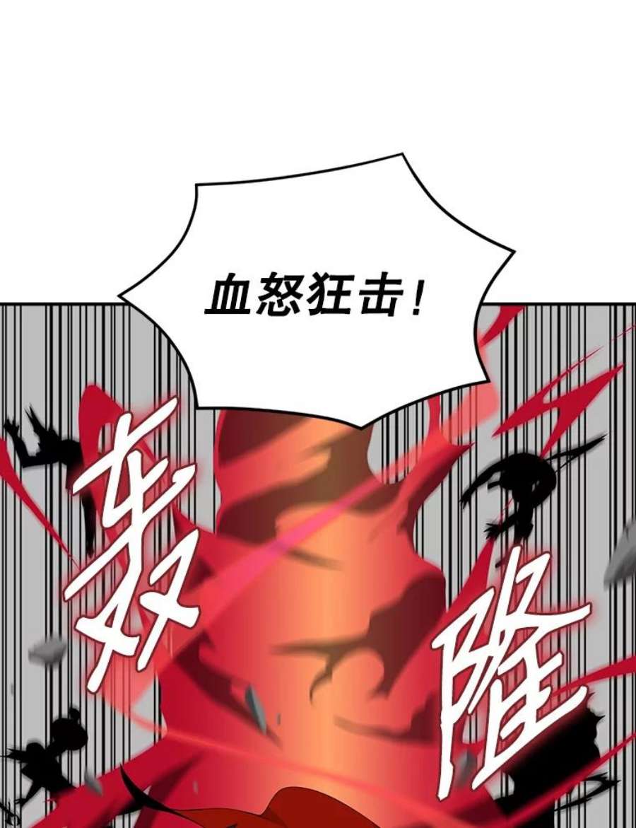 天才玩家39.再遇凯