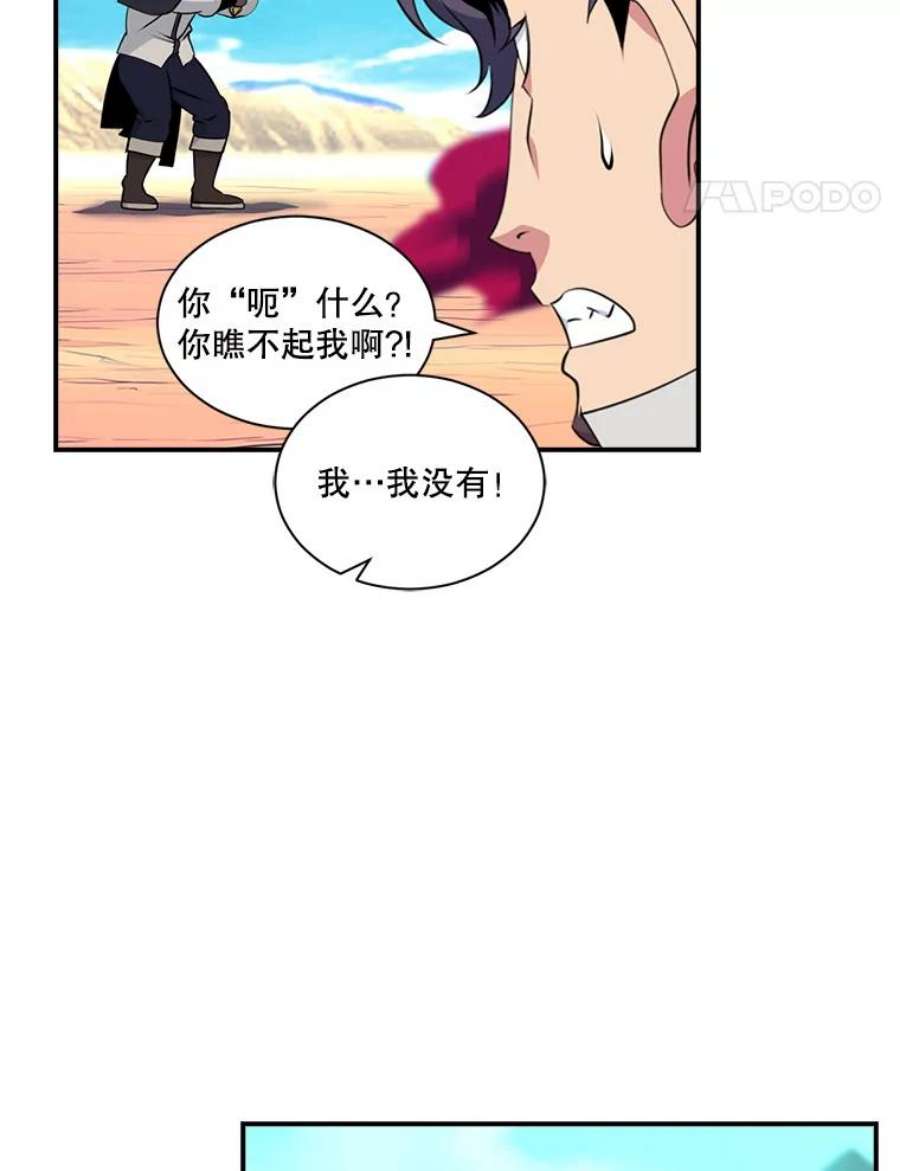 天才玩家39.再遇凯