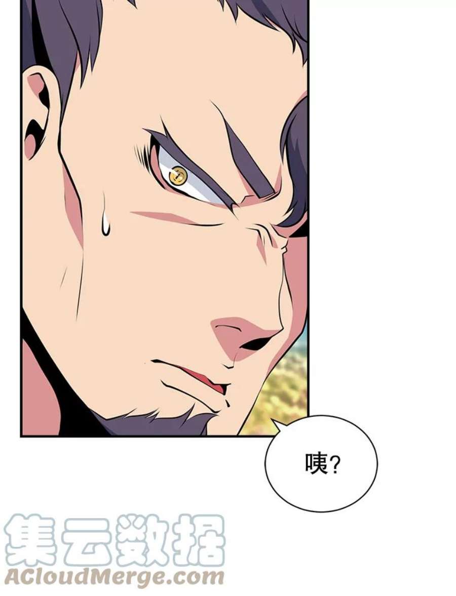 天才玩家39.再遇凯