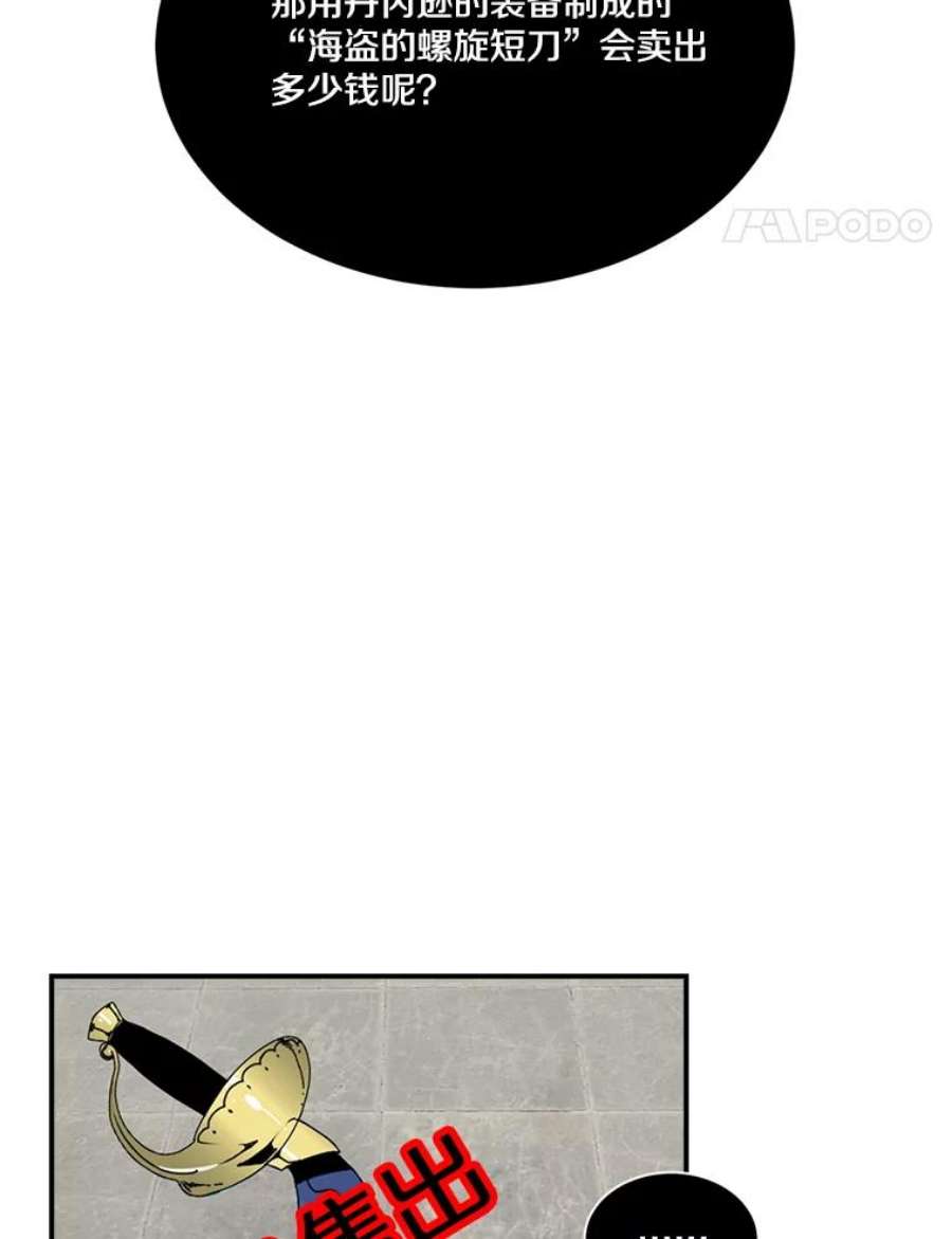 天才玩家40.再灭红骷髅