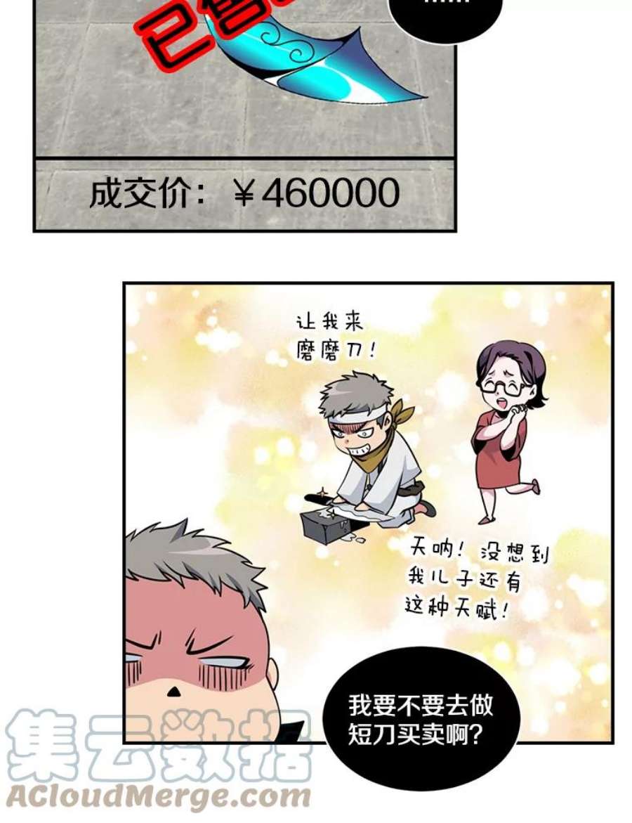 天才玩家40.再灭红骷髅