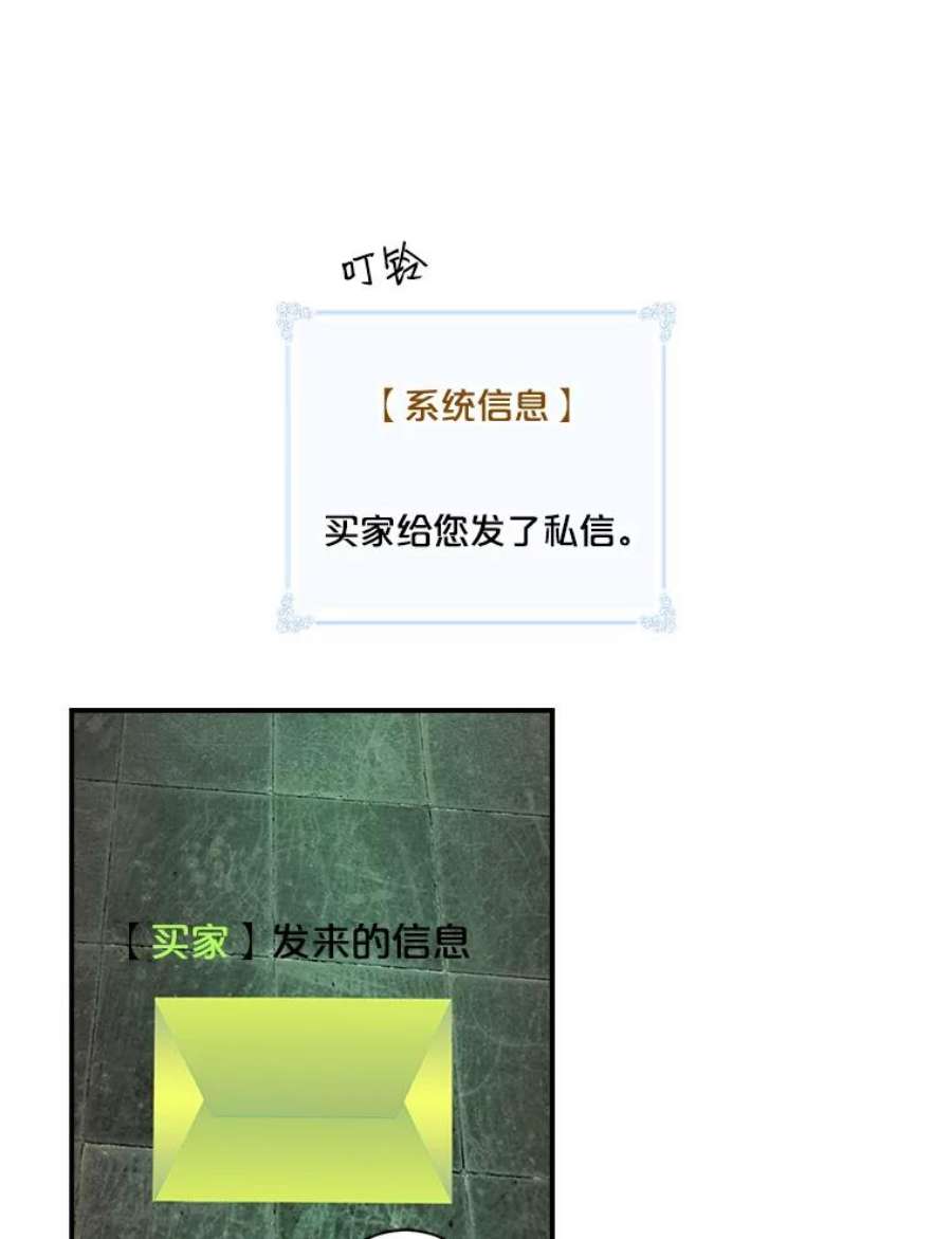 天才玩家40.再灭红骷髅